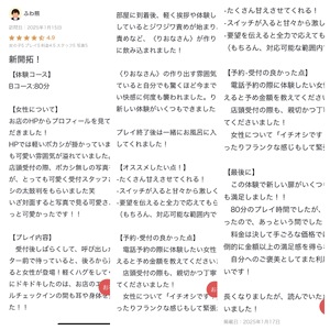 りおな