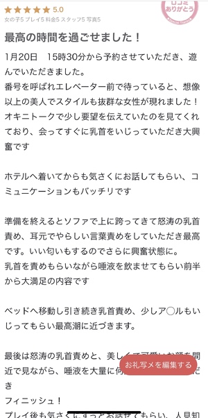りおな