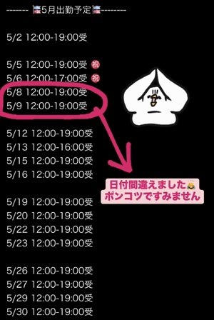 りおな