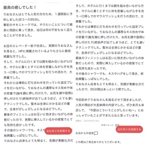 りおな