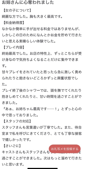 りおな