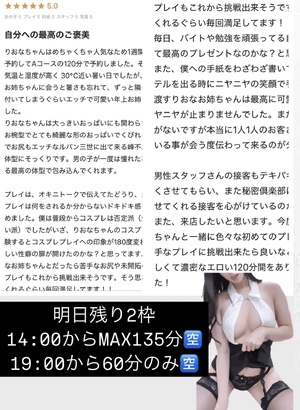 りおな