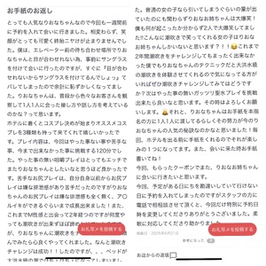 りおな