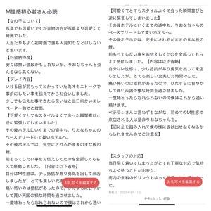 りおな