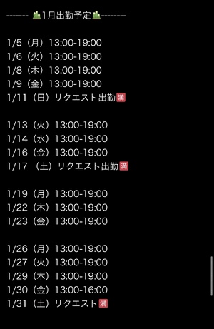 りおな