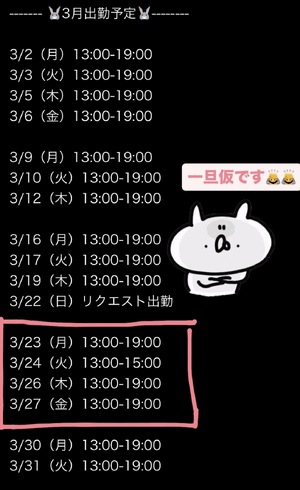 りおな