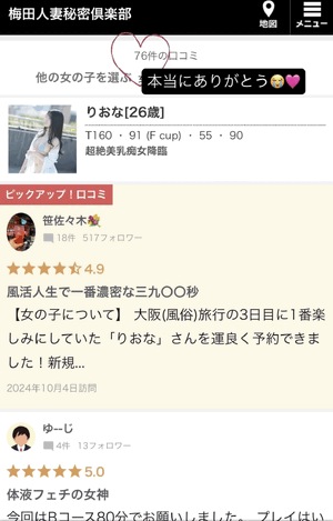 りおな