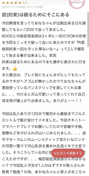 りおな