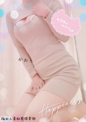 かおり