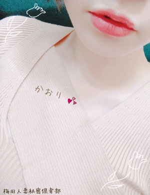 かおり