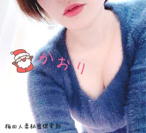 かおり