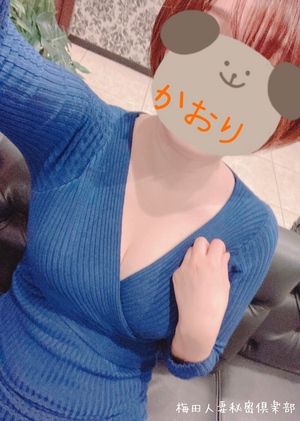 かおり