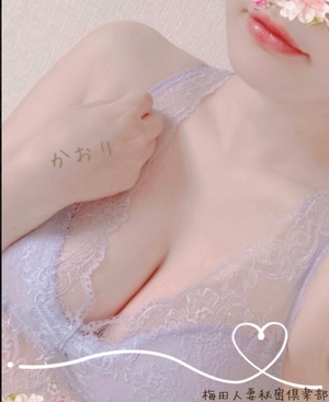 かおり