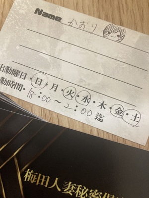 かおり