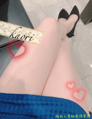 かおり