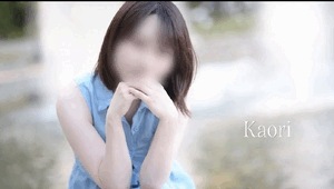 かおり