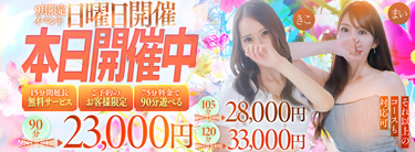 15分延長イベント
