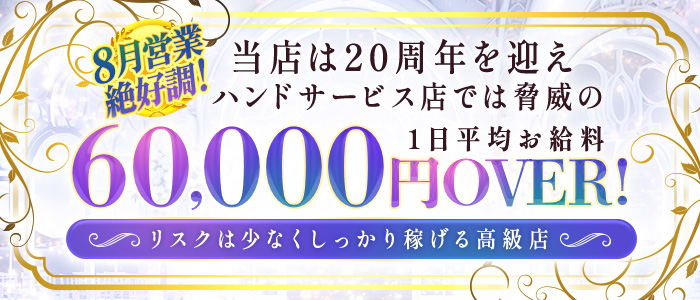 絶好調